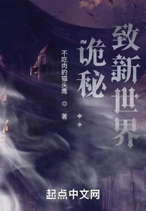 Mystery: to a New World