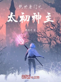 The Peerless Tang Sect's Supreme God Lord