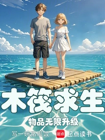 Raft Survival: Unlimited Upgrades of Items