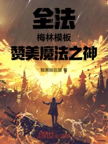 Full Method: Merlin Template, Praise to the God of Magic