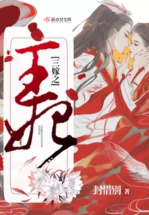 The Third Married Princess