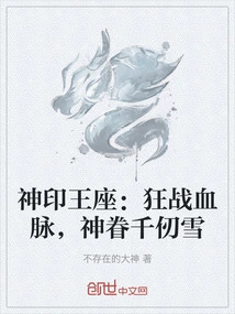 Divine Seal Throne: Crazy Fighting Bloodline, God's Favorite Qian Renxue