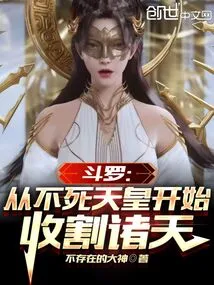 Douluo: Harvest the Heavens Starting from the Immortal Emperor!