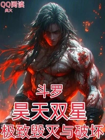 Douluo: Haotian Double Star, Ultimate Destruction and Destruction