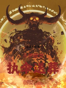 Douluo Peerless: Funeral with Parasol