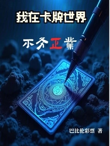 I'm Not Doing My Job Properly in the Card World