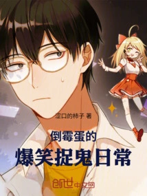 The Unlucky Guy's Hilarious Ghost Hunting Routine