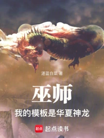 Wizard: My Template is the Chinese Dragon