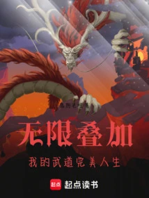 Infinite Superposition: My Perfect Life in Martial Arts