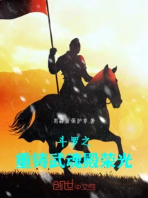 Douluo: Recasting the Glory of the Spirit Hall