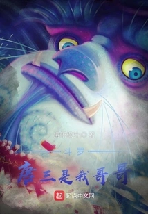 Douluo: Tang San is My Brother