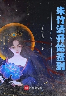 Zhu Zhuqing of Douluo Starts Signing In