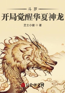 Douluo: Awakening the Chinese Dragon at the Beginning
