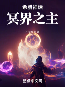 Greek Mythology: Lord of the Underworld