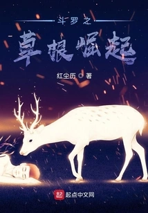 Douluo's Grassroots Rise