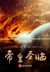 Douluo Emperor's Holy Arrival