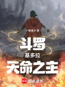 Douluo: Ghidorah, Lord of Destiny