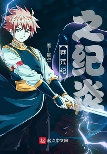 Ji Yan of the Wild Age