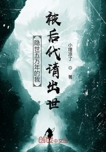 I Have Been Hidden for 50,000 Years and Was Invited to Come Out by My Descendants