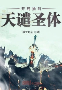 Draw the Holy Body of Divine Punishment at the Beginning