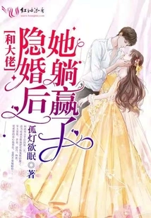 After Secretly Marrying the Boss, She Won by Lying Down