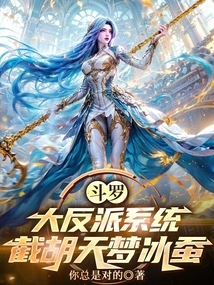 Douluo: the Big Villain System, Intercepting Hu Tianmeng Iceworm