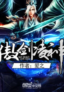 Proud Sword Lingshen