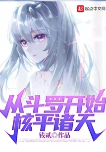 Start from Douluo to Level the World