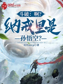 Dou Po: Huh? is it Sun Wukong in Najie?