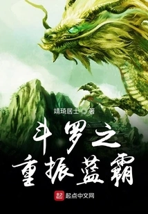 Douluo: Reviving Lan Ba