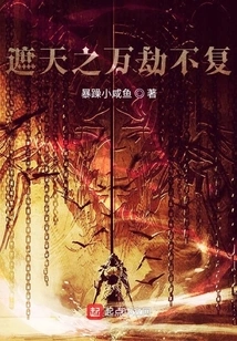 Covering the Sky Forever