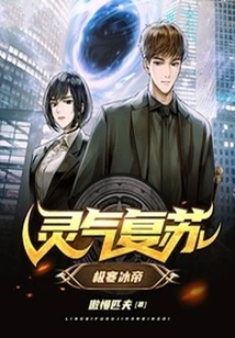 Resurrection of Spiritual Energy: Extremely Cold Ice Emperor