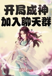 Start Becoming a God and Join the Chat Group