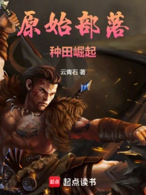 The Rise of Primitive Tribe Farming