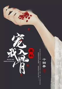 Uncle Emperor Dotes on Me to the Core