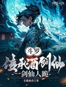 Douluo: Inherited Wine Sword Immortal, One Sword Immortal Kneels