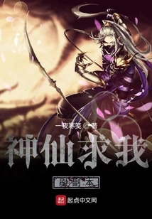 The Gods Begged Me to Get a Copy