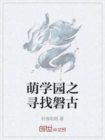 Moe Academy: Looking for Pangu