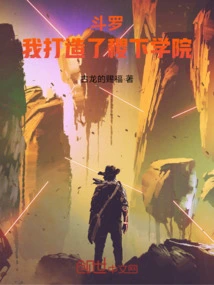 Douluo I Built Jixia Academy