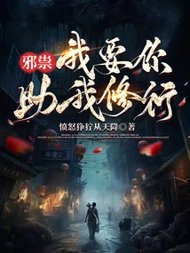 Xie Sui, I Want You to Help Me Practice