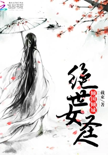 Conquering the Country and the City: the Peerless Female Saint