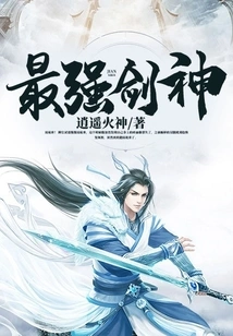 The Strongest Sword God