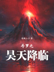 Douluo's Haotian Arrives