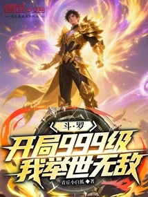 Douluo: Starting at Level 999, I Am Invincible