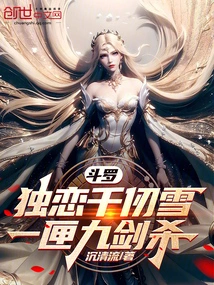 Douluo: I Love Qian Renxue Alone, but I Can Kill with Nine Swords in a Box!