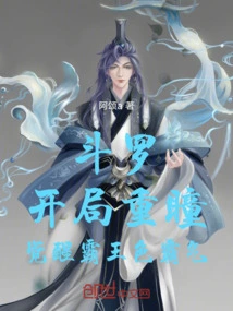 Douluo: Double Eyes at the Beginning, Awakening the Overlord Color and Domineering Energy