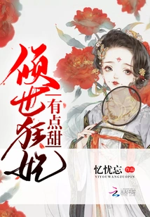 The Crazy Concubine is a Bit Sweet