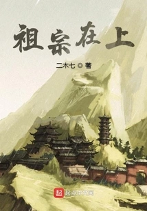 The Ancestors Are Supreme