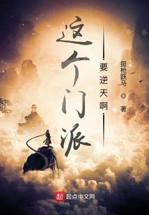 This Sect is Going to Defy Heaven