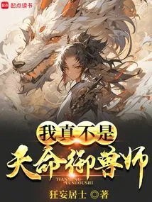 I'm Really Not a Destiny Beast Master